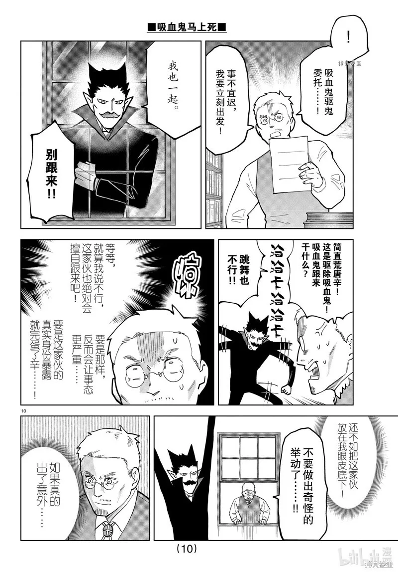 第319话 第10页