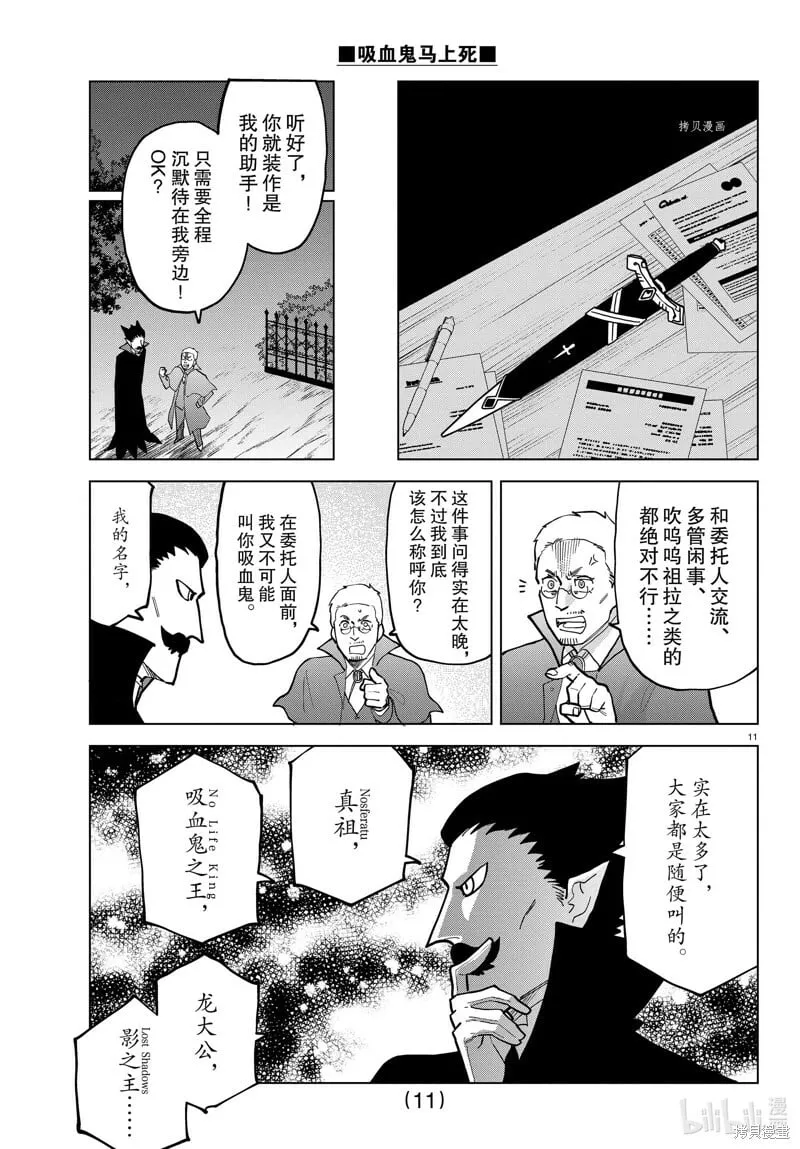 第319话 第11页