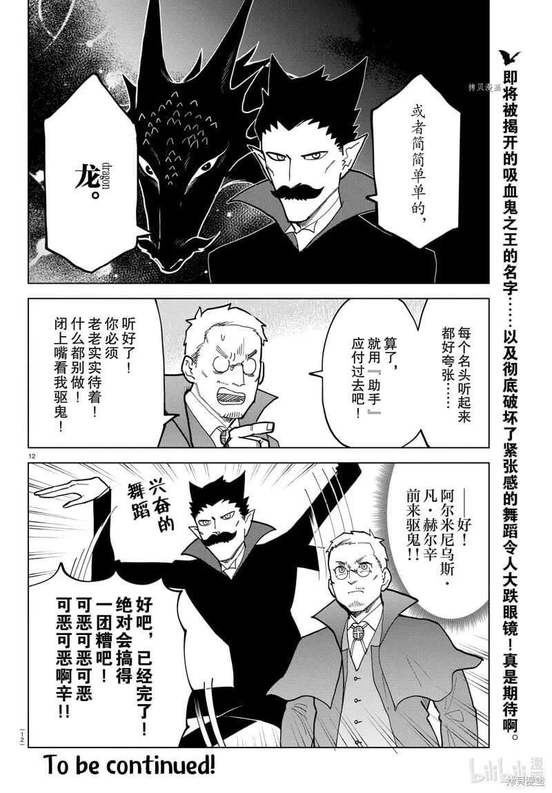 第319话 第12页