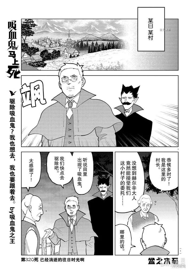 第320话 第1页