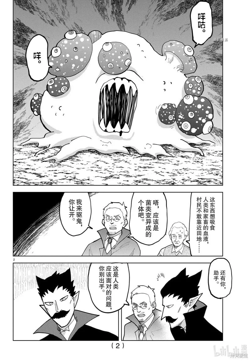 第320话 第2页