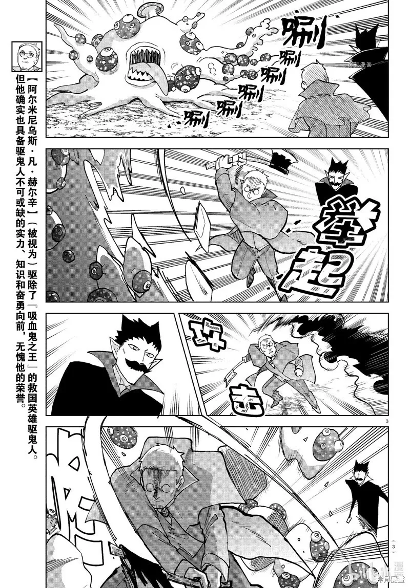 第320话 第3页