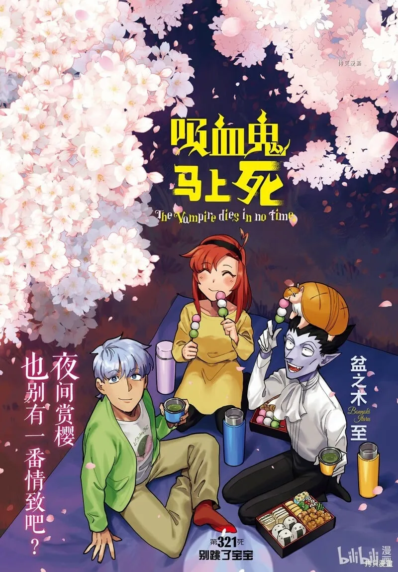 第320话 第13页