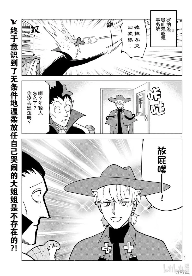 第320话 第14页