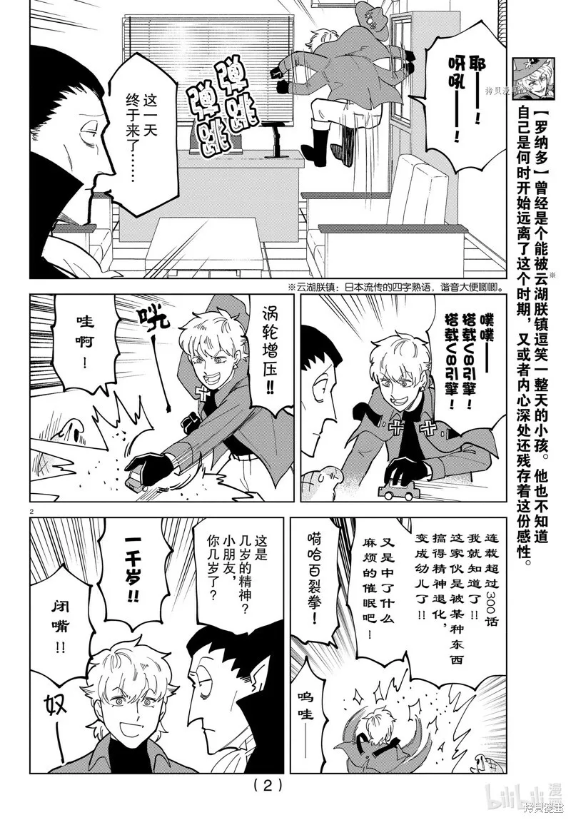 第321话 第3页
