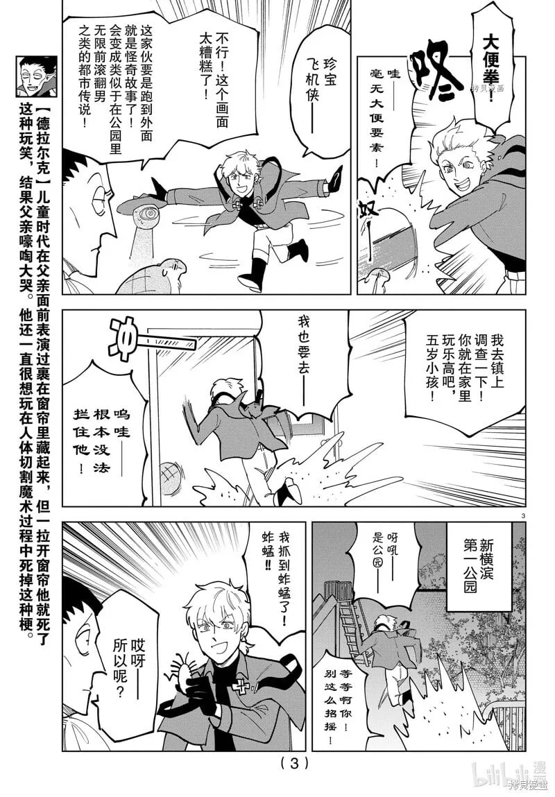 第321话 第4页