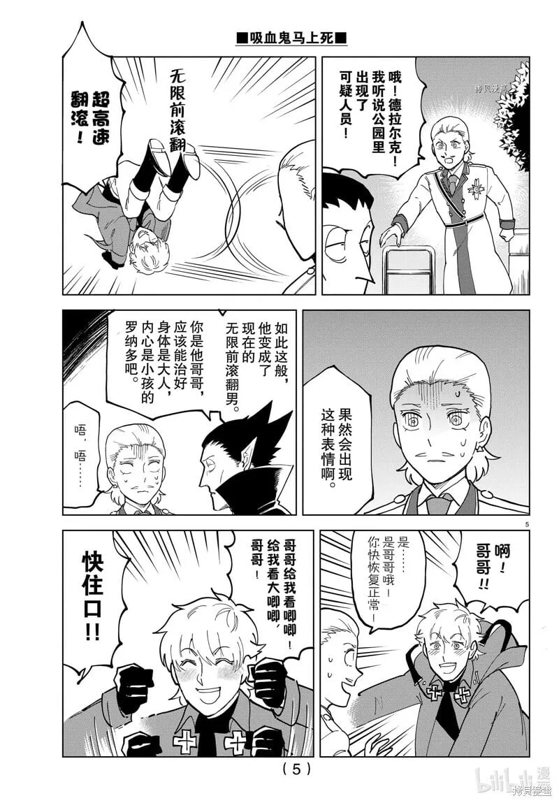 第321话 第6页