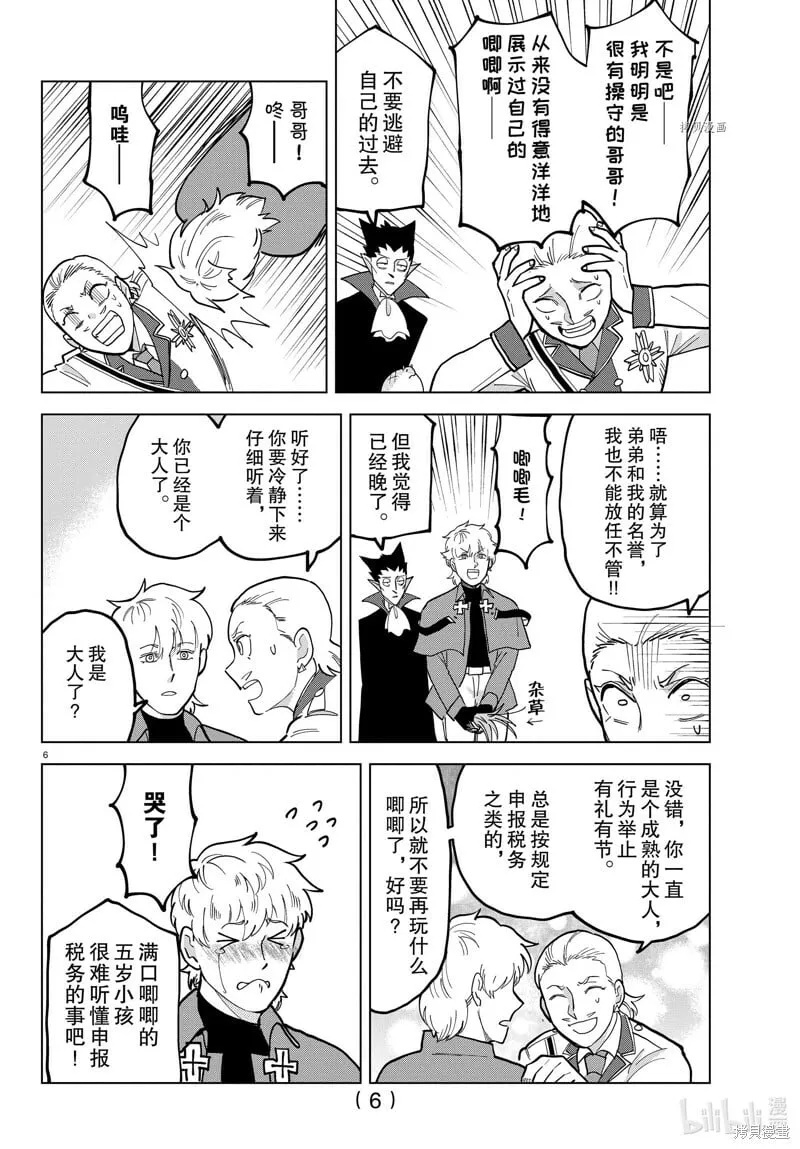 第321话 第7页