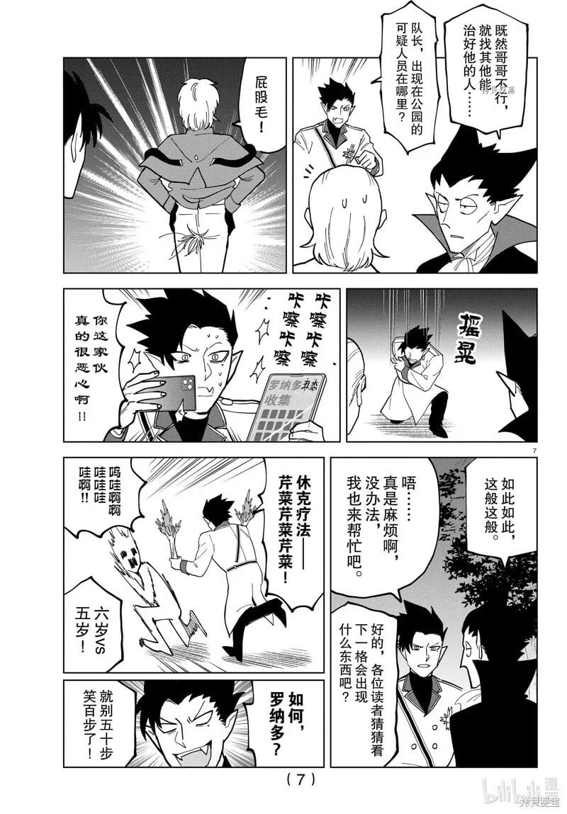 第321话 第8页