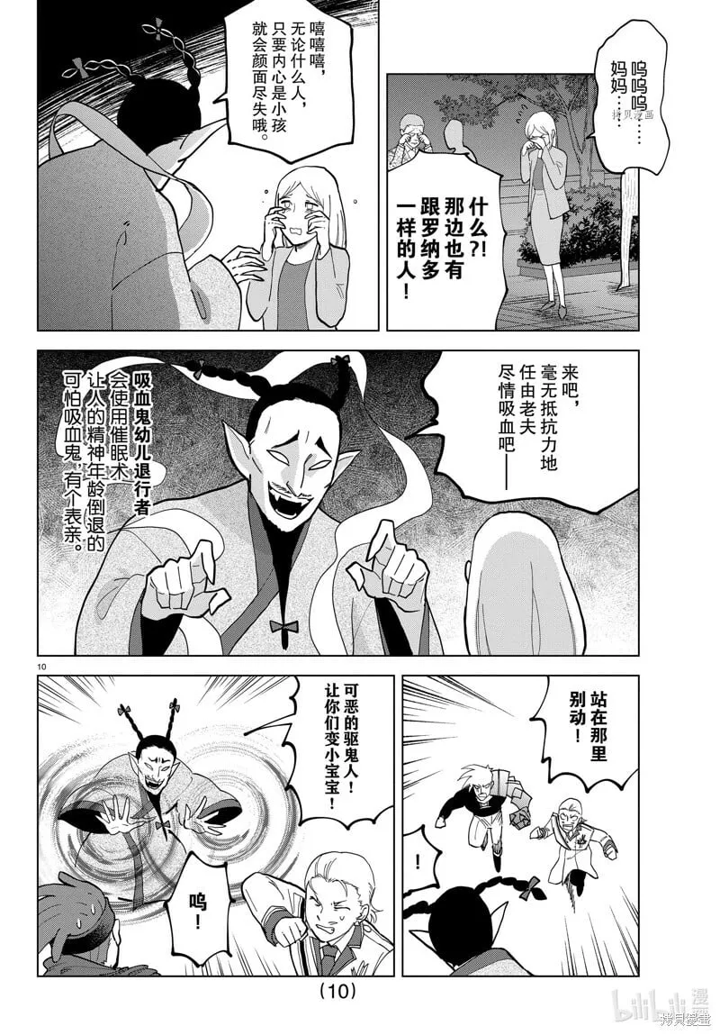 第321话 第11页