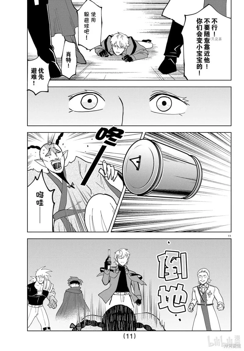 第321话 第12页