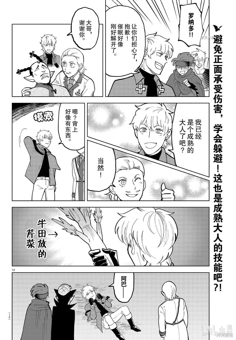 第321话 第13页