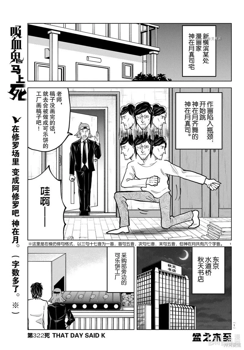 第321话 第14页