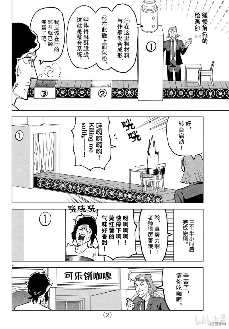 第321话 第15页