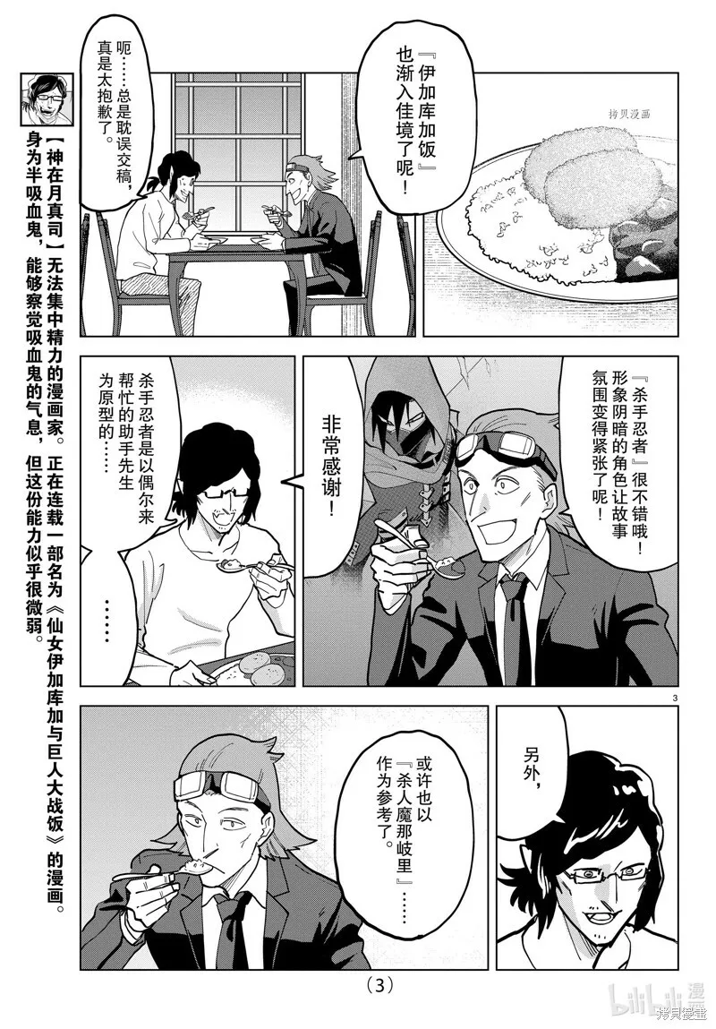第322话 第3页