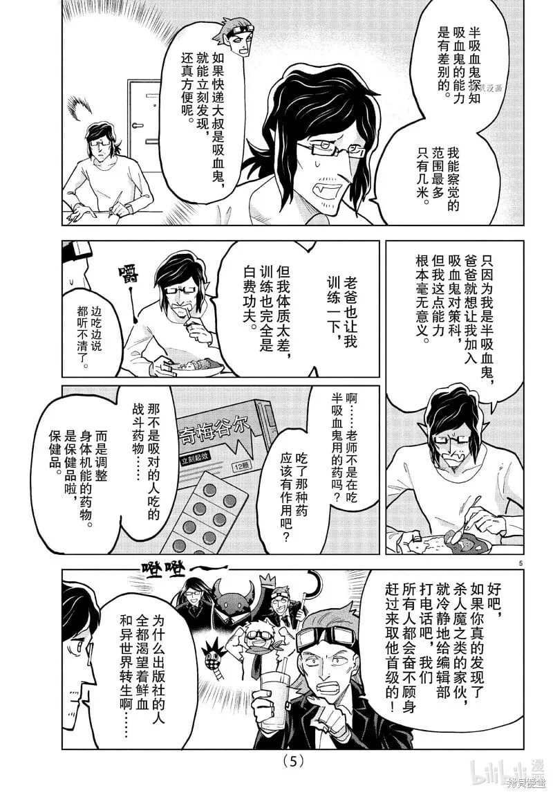 第322话 第5页