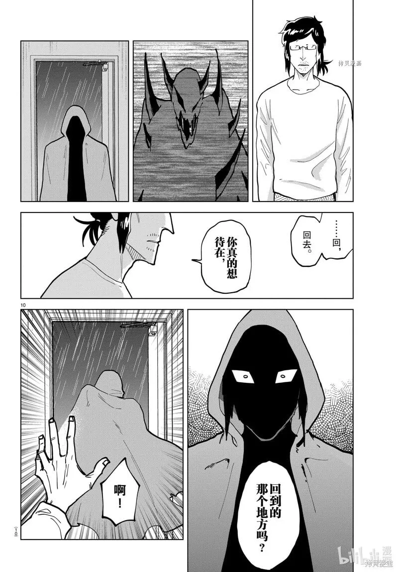 第322话 第10页