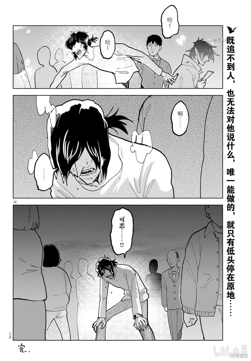 第322话 第12页