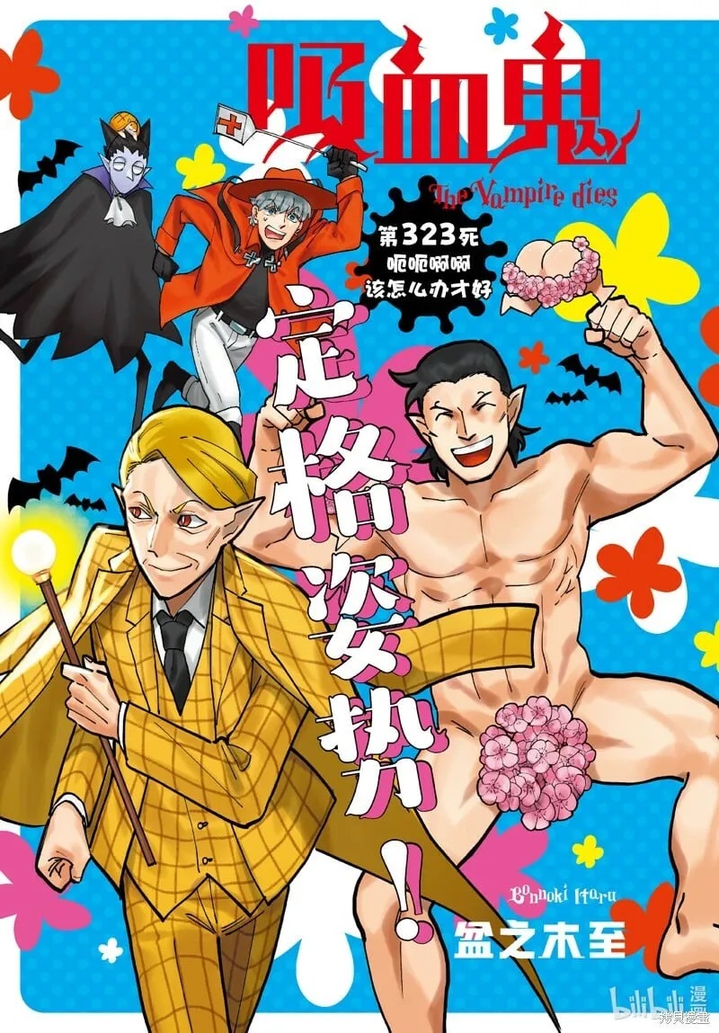 第322话 第14页