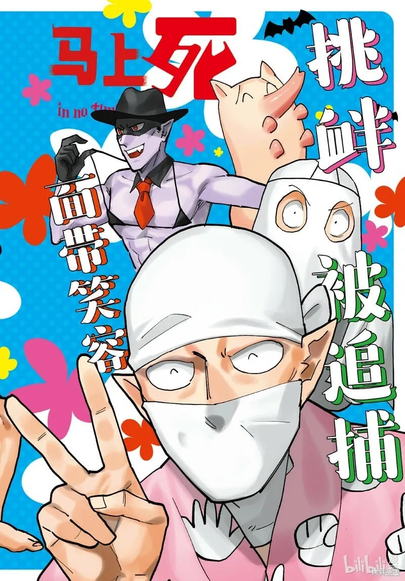 第323话 第1页