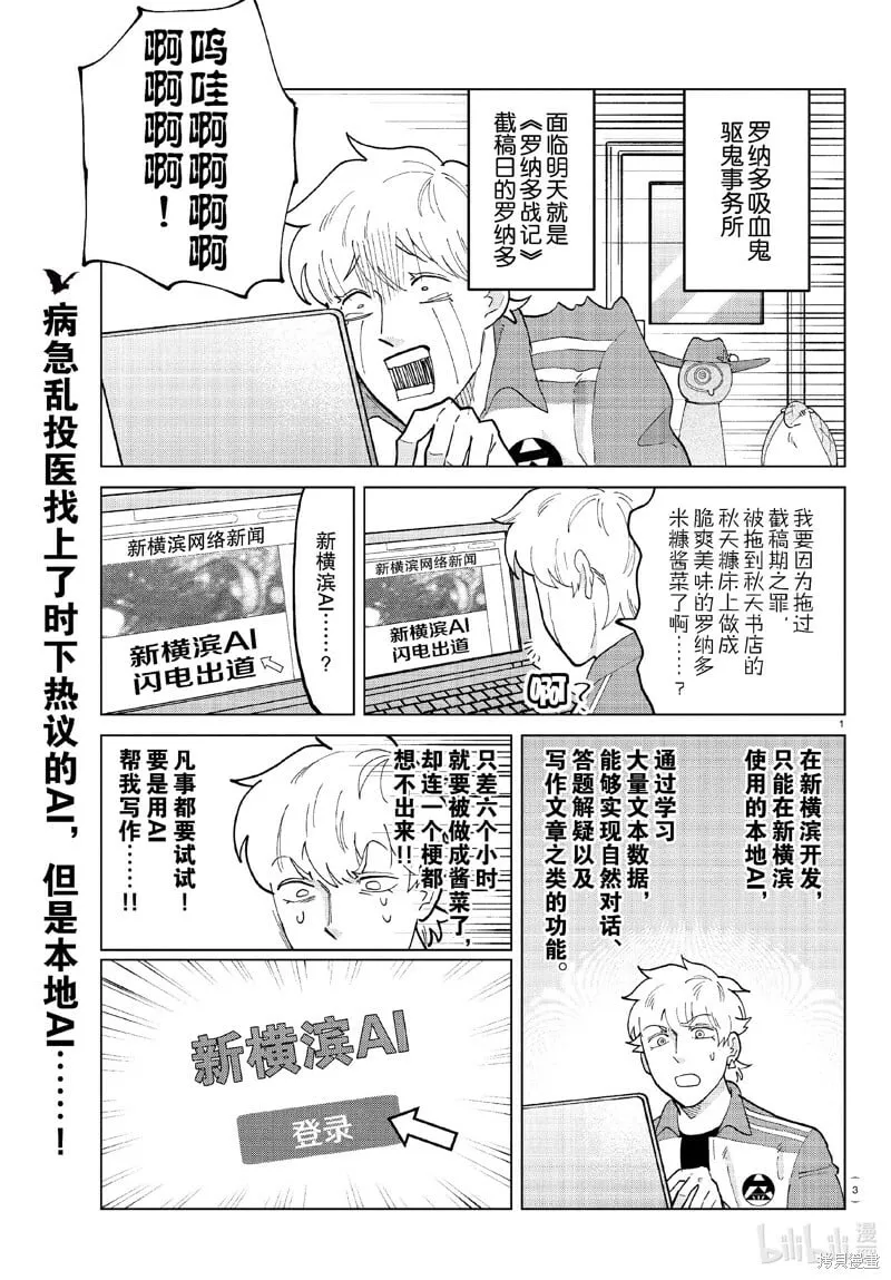 第323话 第3页