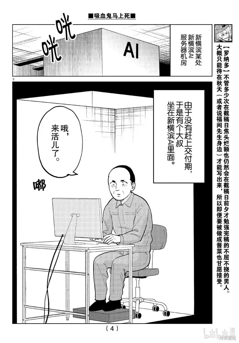 第323话 第4页
