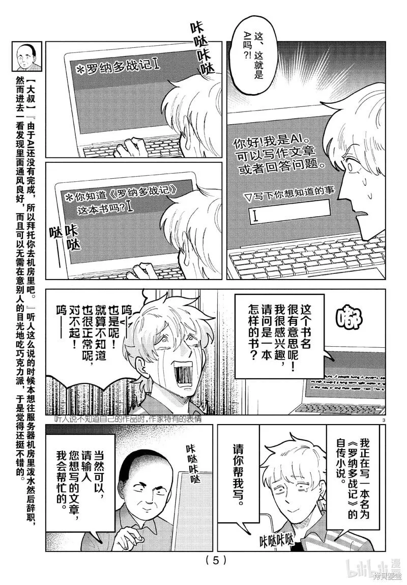 第323话 第5页