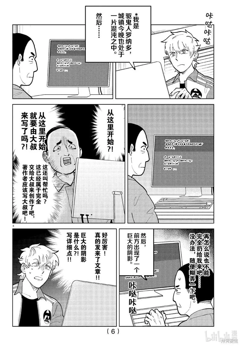 第323话 第6页