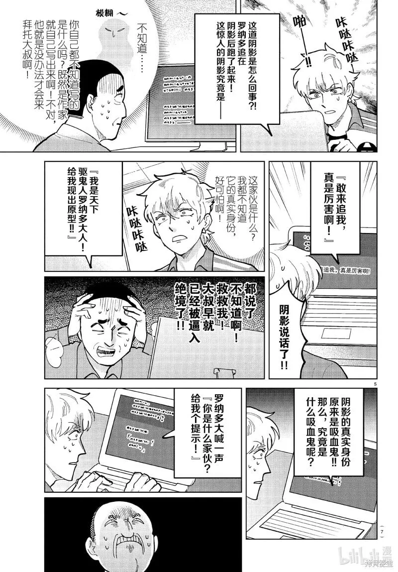 第323话 第7页
