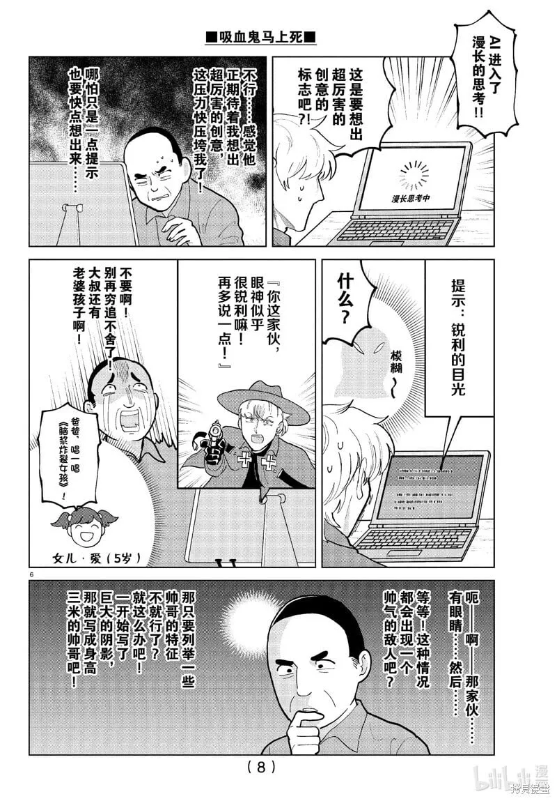 第323话 第8页