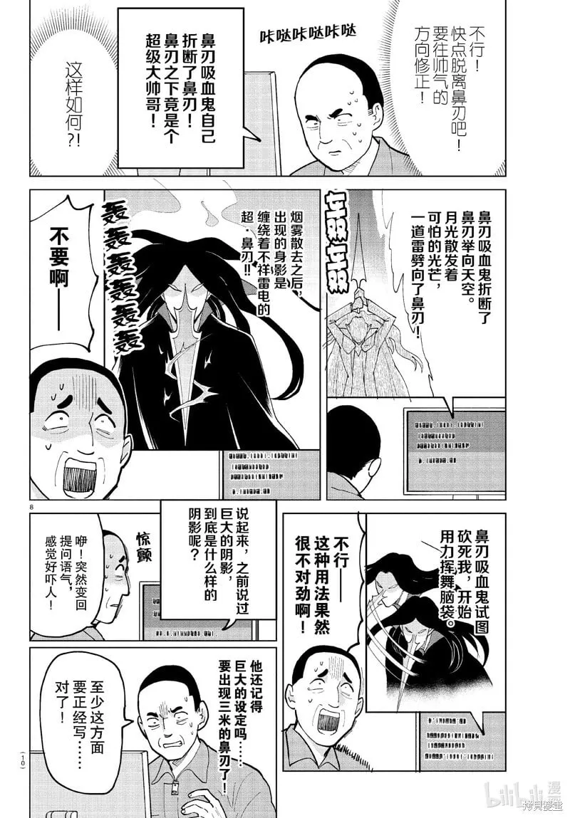第323话 第10页