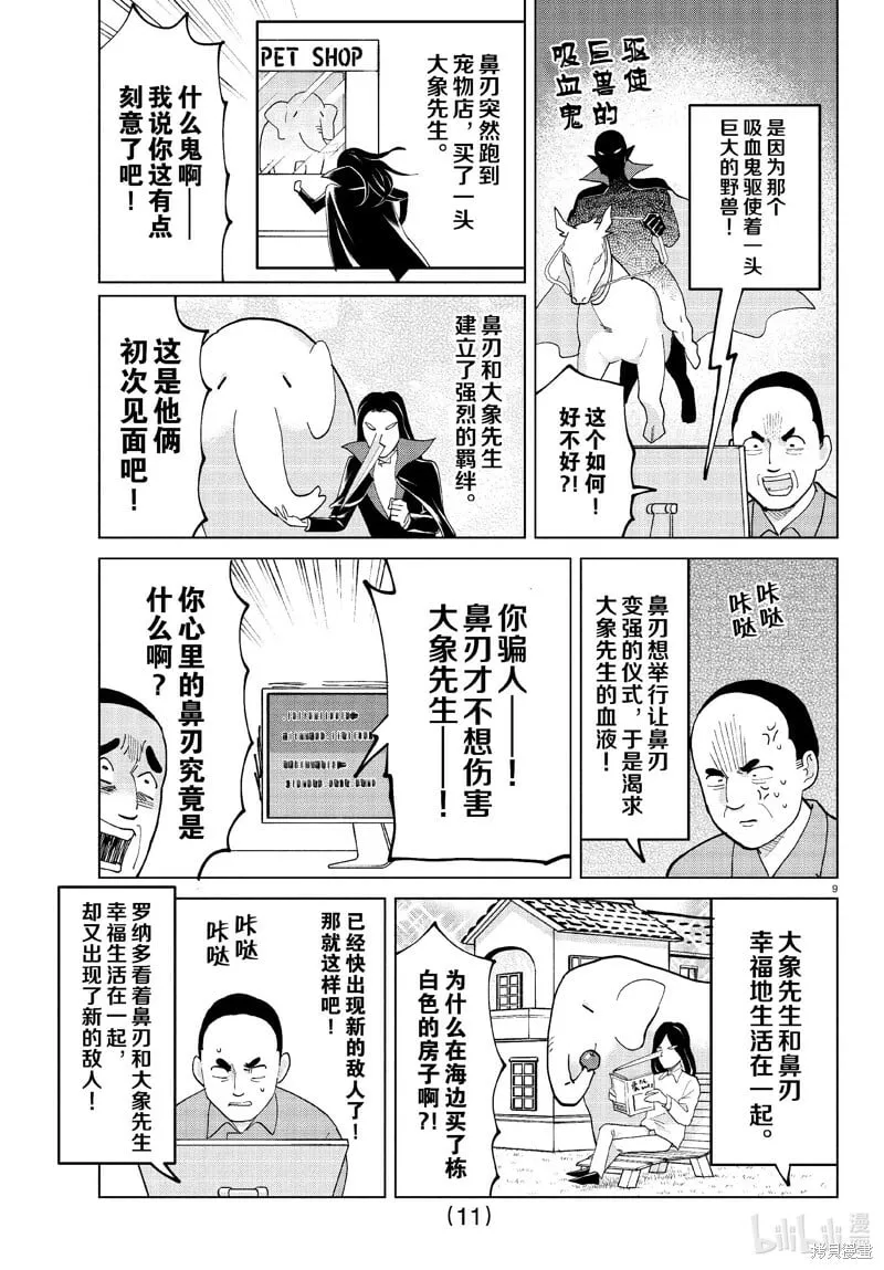 第323话 第11页