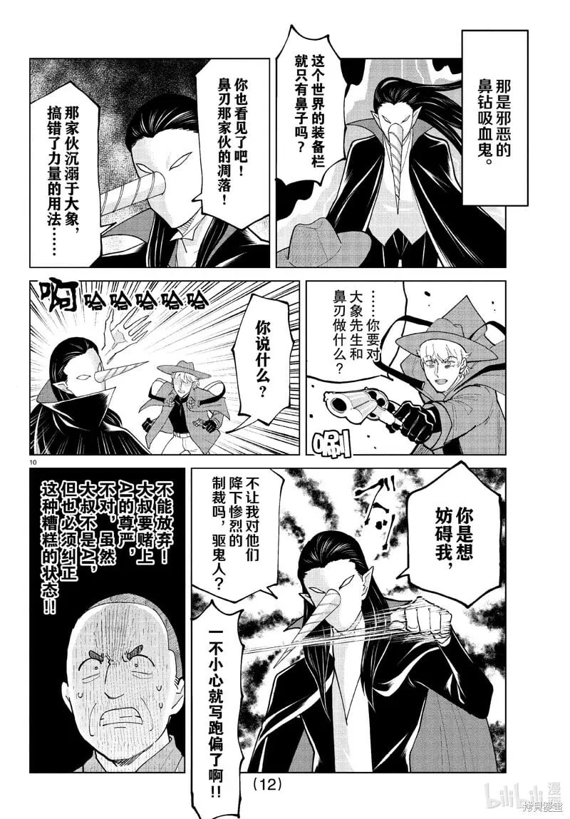 第323话 第12页