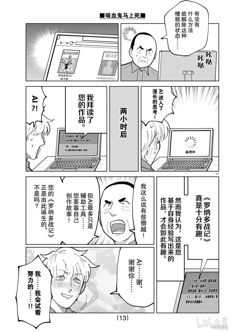 第323话 第13页