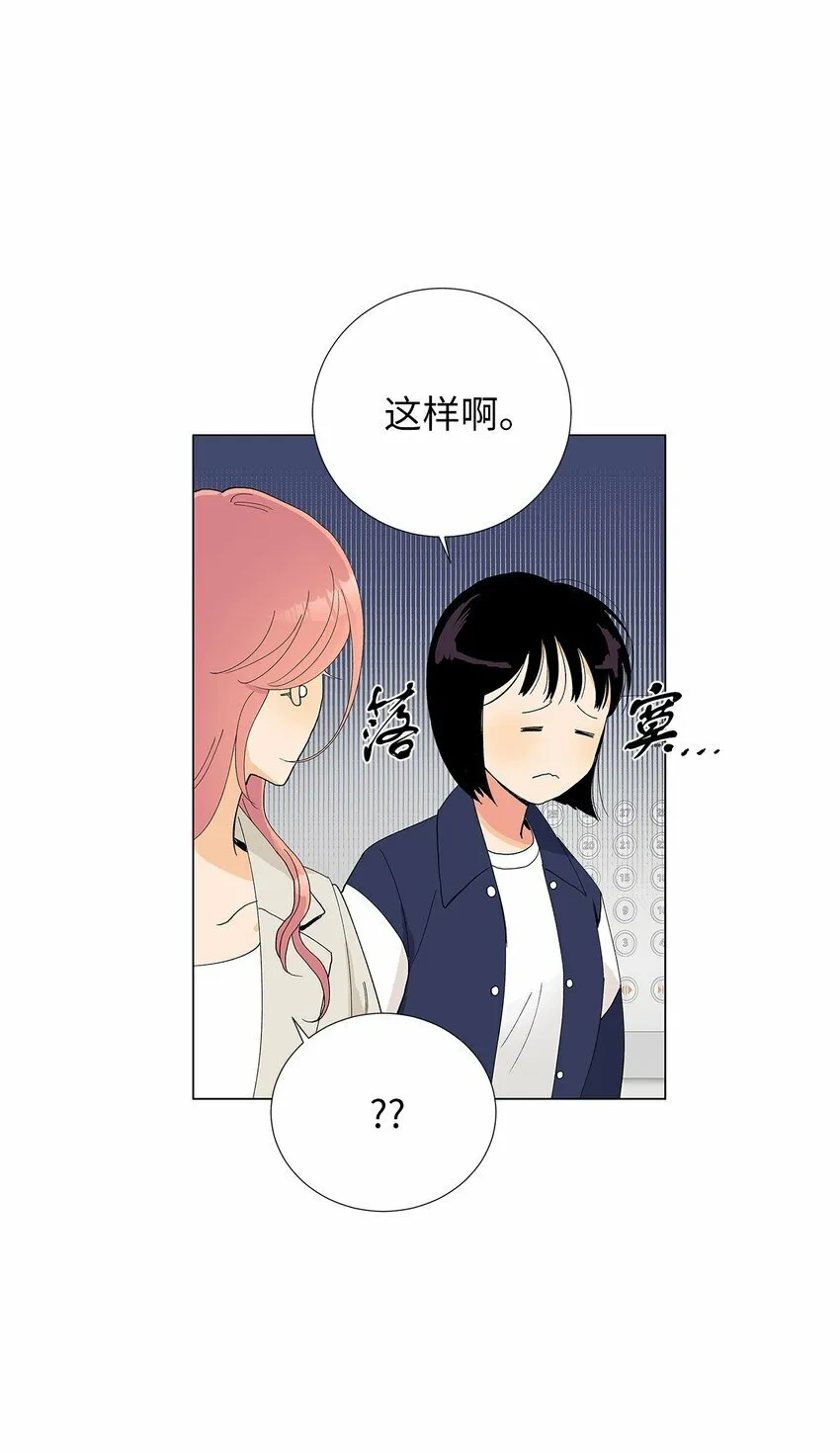 04 对我温柔点吧 第61页
