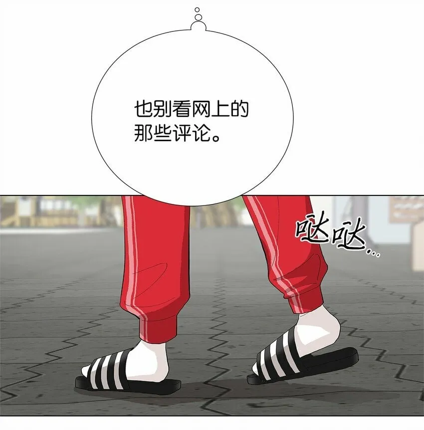 08 突然探病 第46页