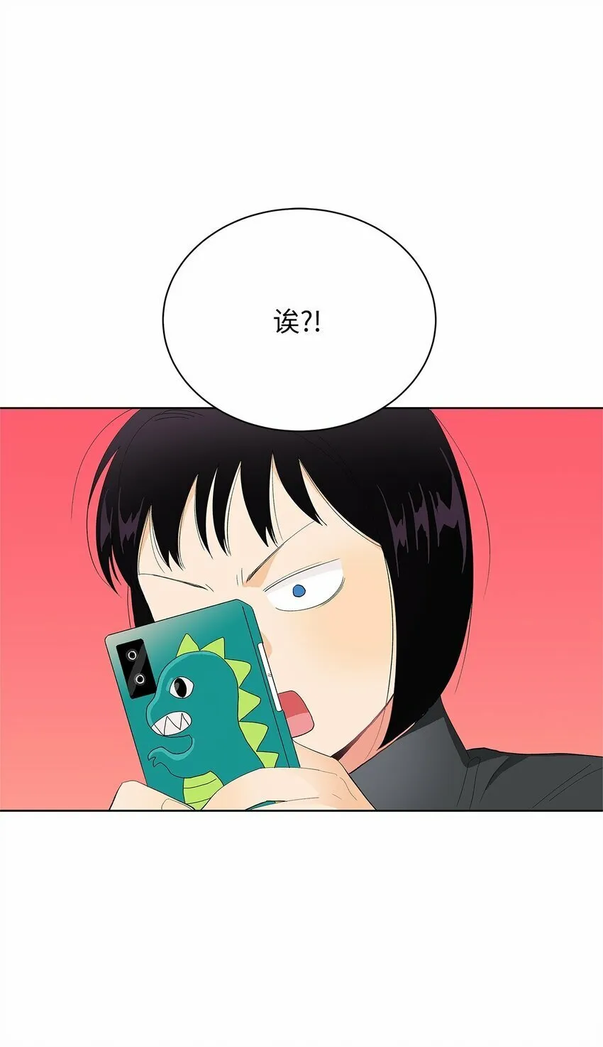 22 一觉错过 第73页
