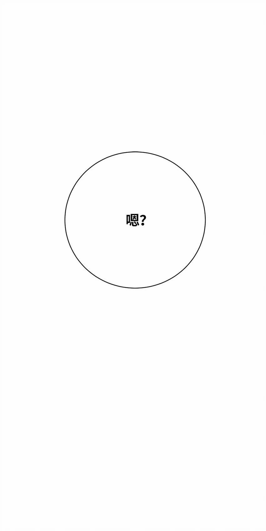 27 欲言又止 第6页