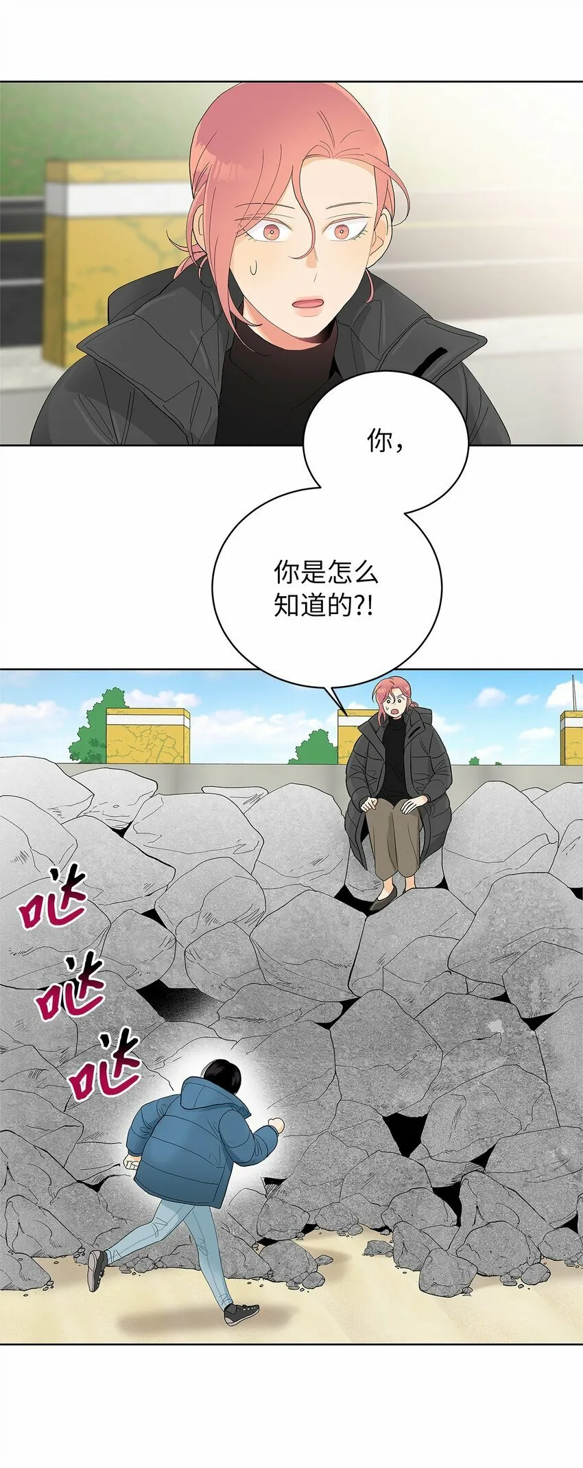 27 欲言又止 第8页