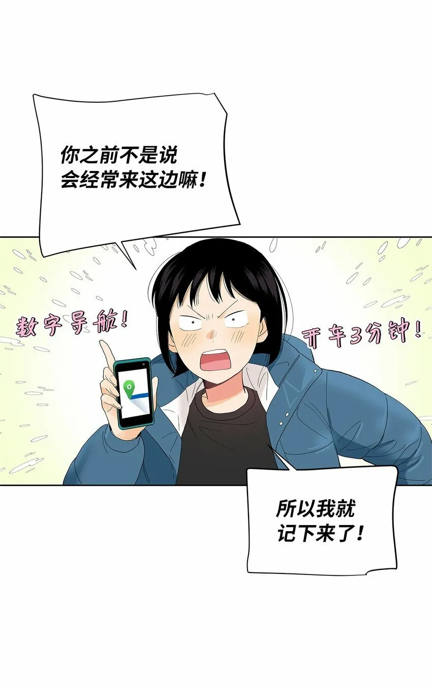 27 欲言又止 第9页