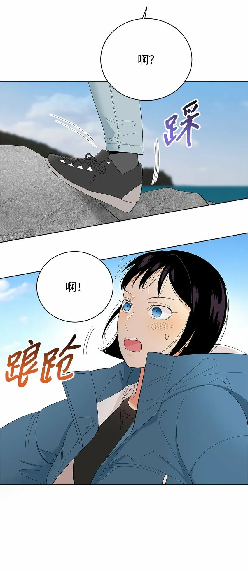 27 欲言又止 第14页