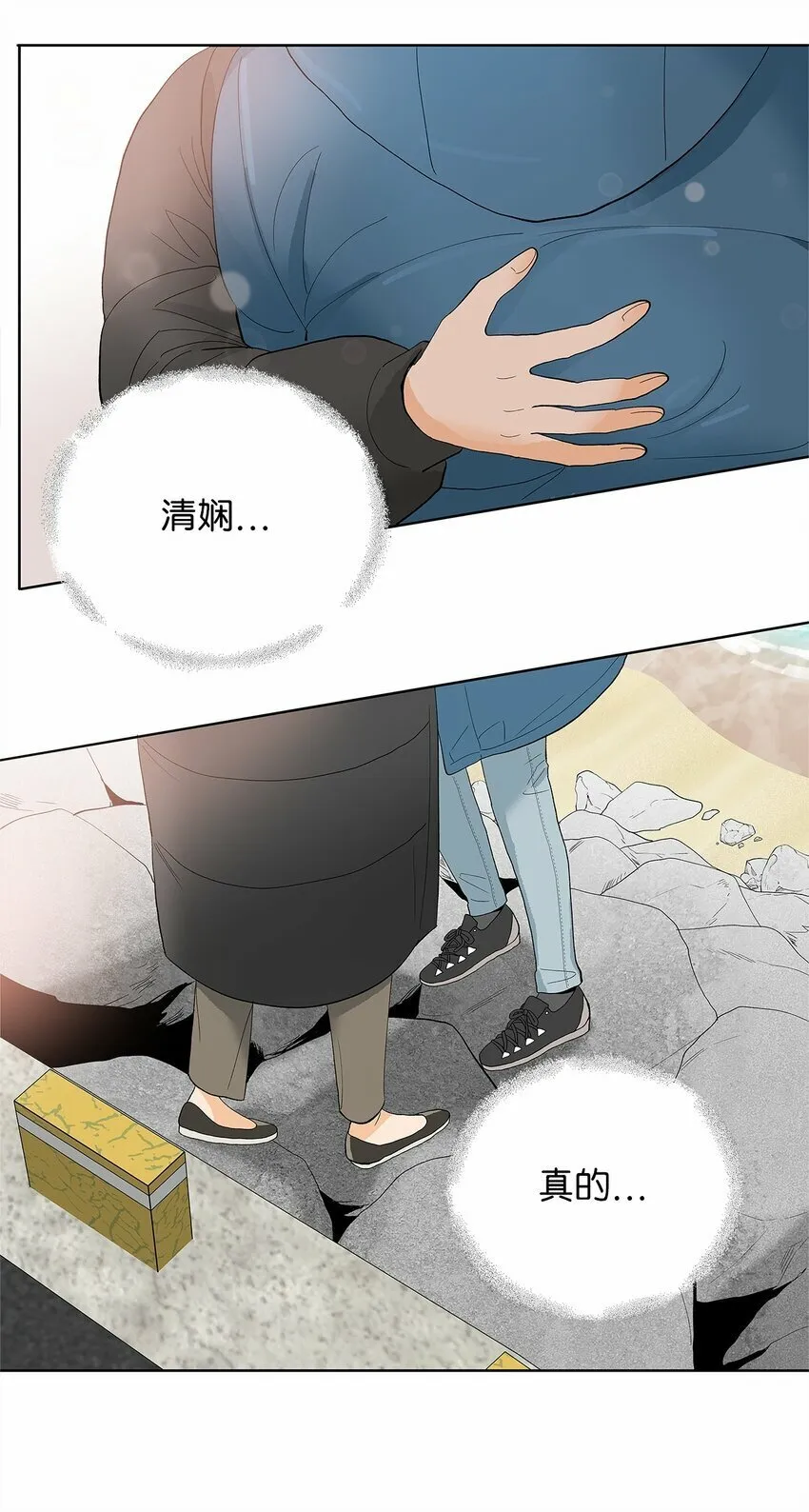 27 欲言又止 第18页