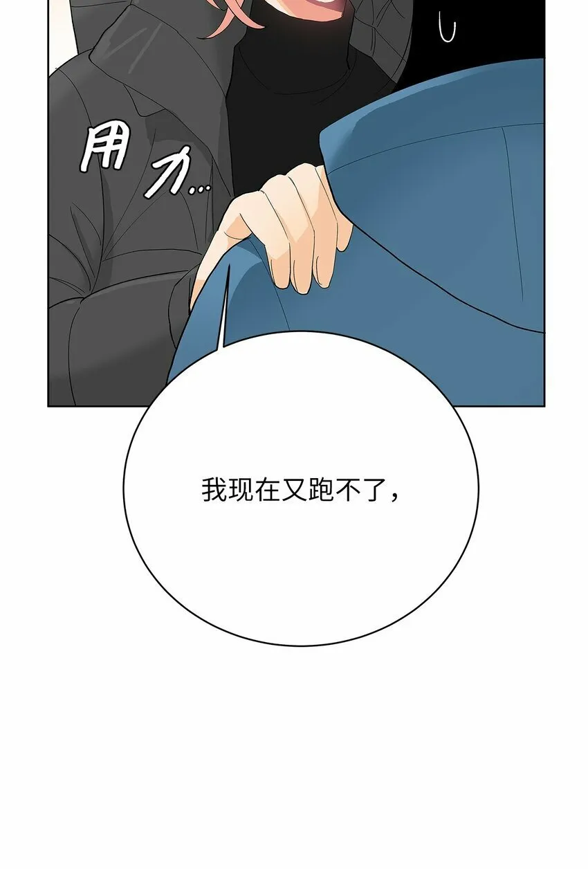 27 欲言又止 第20页