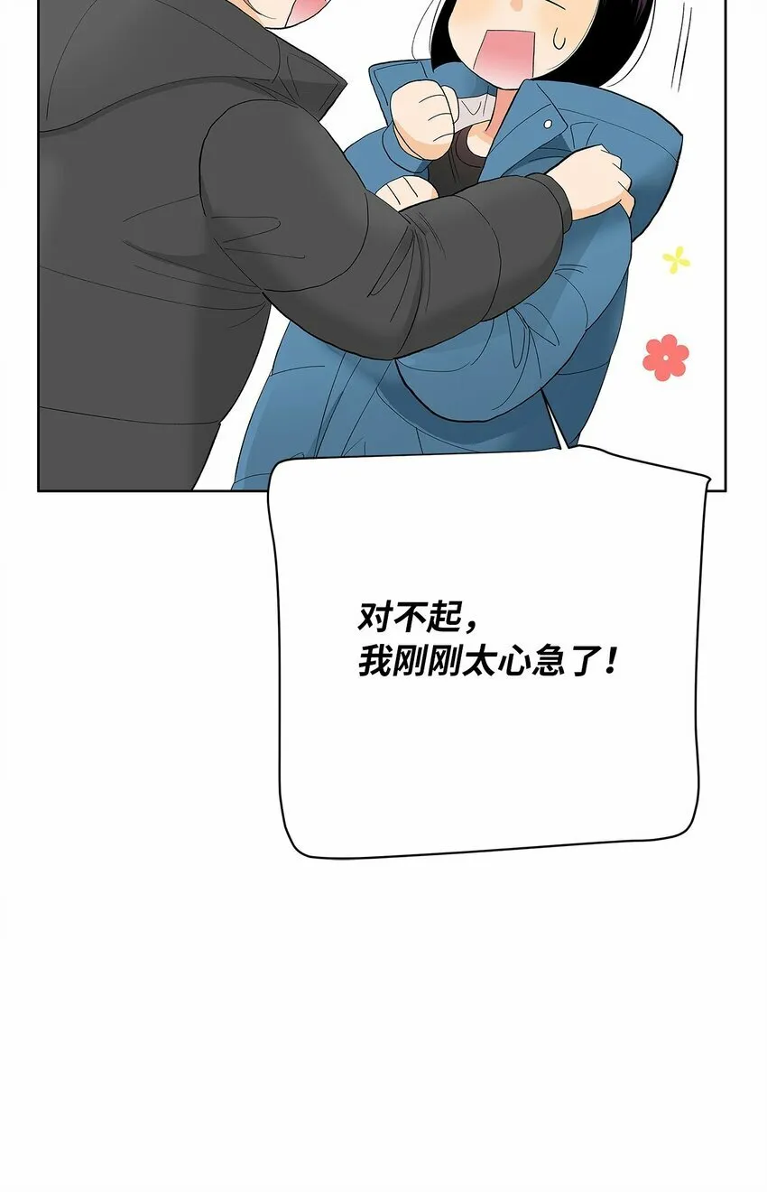 27 欲言又止 第22页