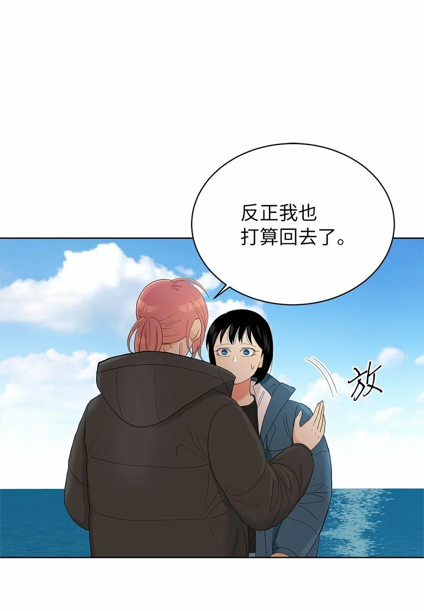 27 欲言又止 第24页