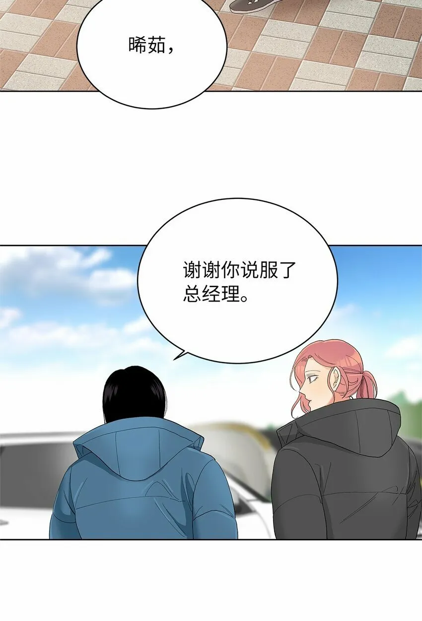 27 欲言又止 第27页