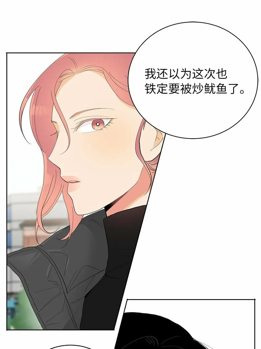 27 欲言又止 第30页