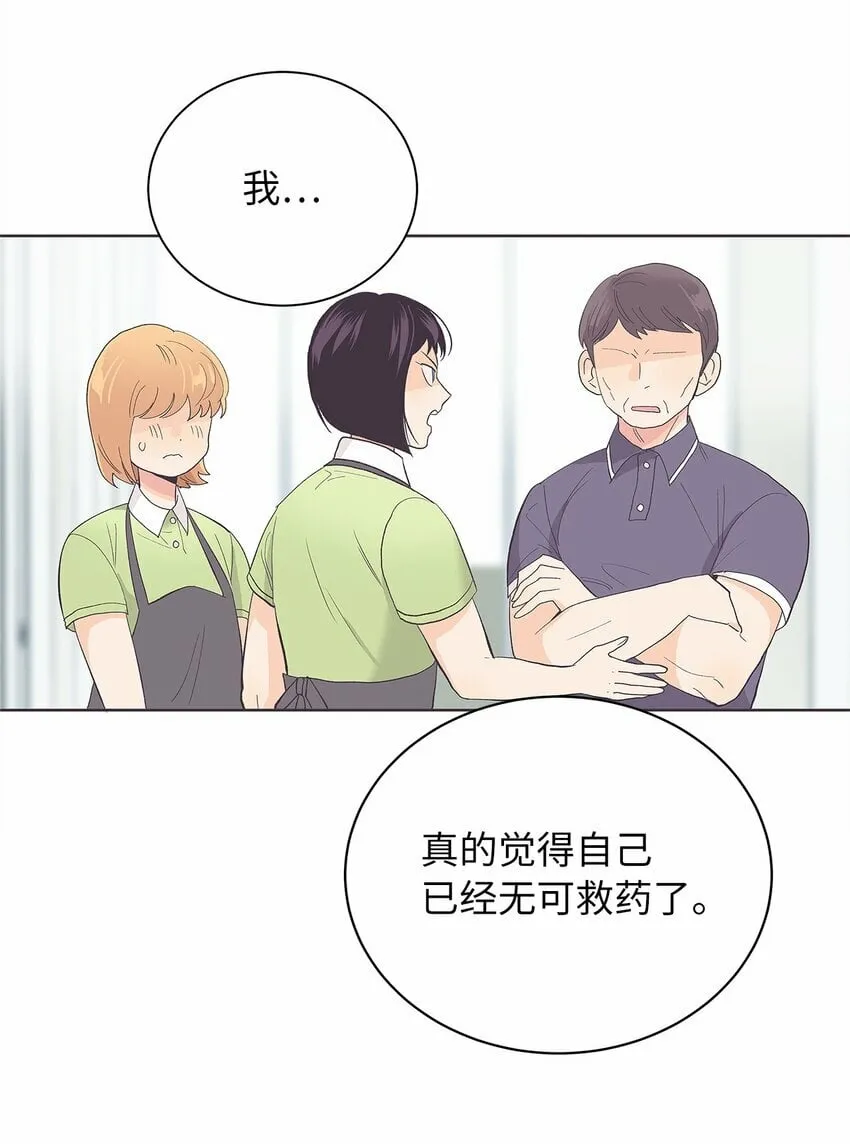 27 欲言又止 第33页