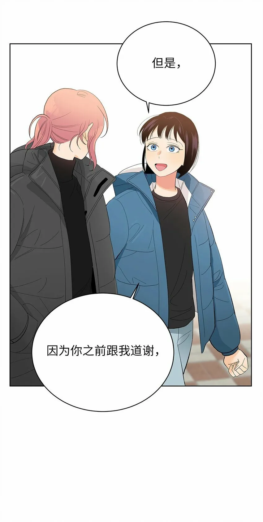 27 欲言又止 第35页