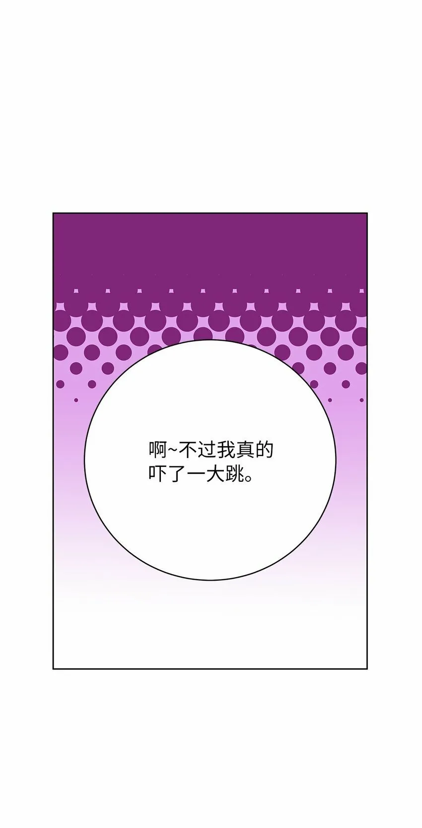 27 欲言又止 第38页